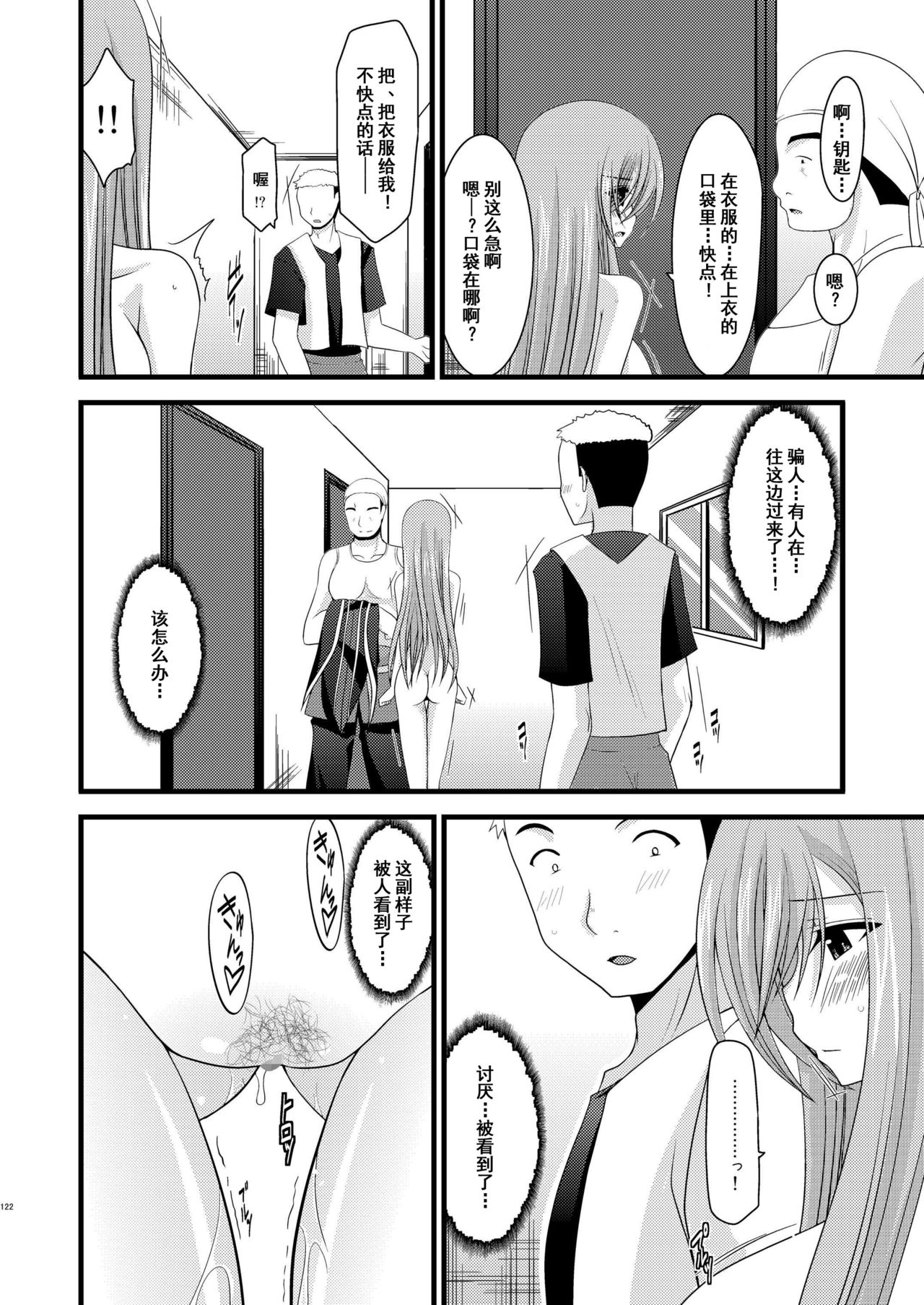 [valssu (茶琉)] メロンが超振動! R2 (テイルズ オブ ジ アビス) [中国翻訳] [DL版]