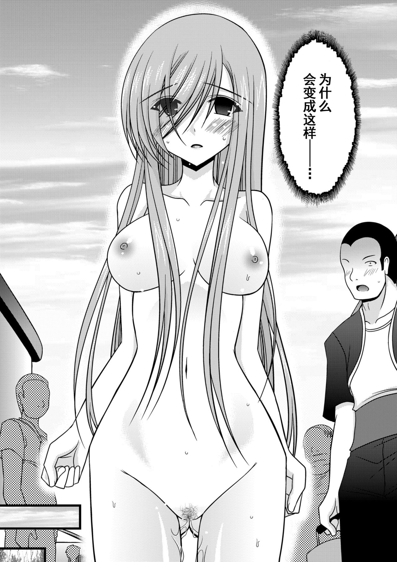 [valssu (茶琉)] メロンが超振動! R2 (テイルズ オブ ジ アビス) [中国翻訳] [DL版]