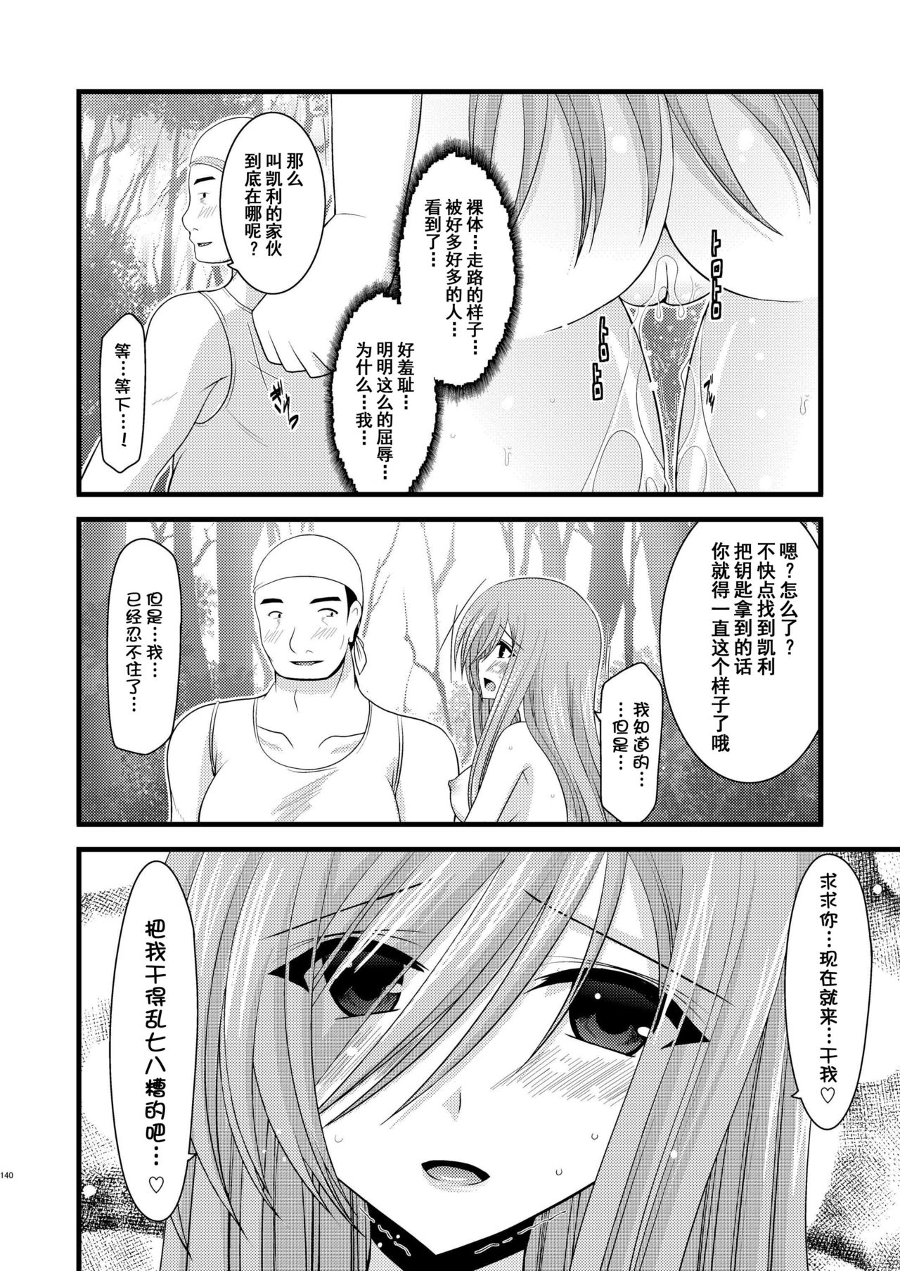 [valssu (茶琉)] メロンが超振動! R2 (テイルズ オブ ジ アビス) [中国翻訳] [DL版]