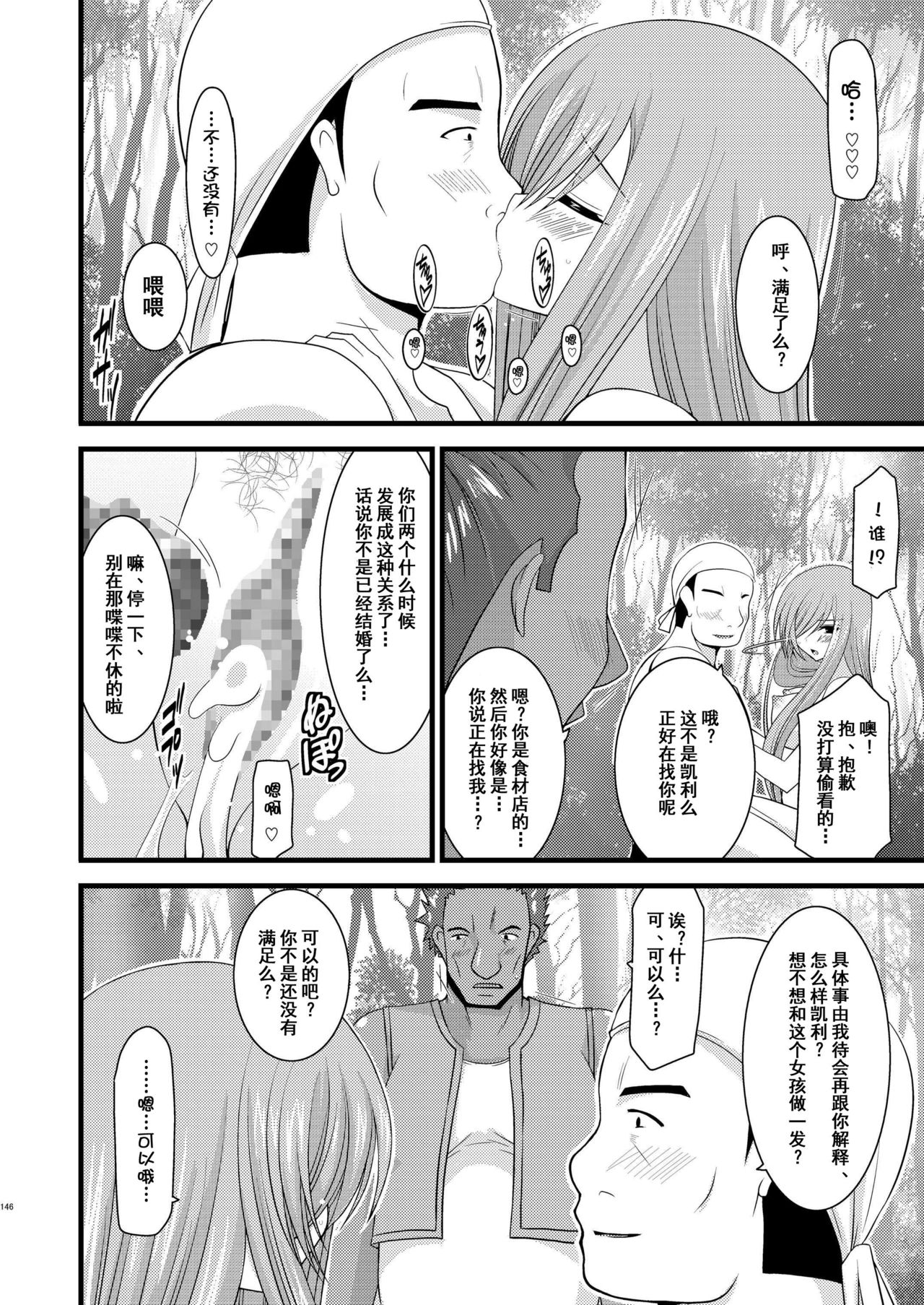 [valssu (茶琉)] メロンが超振動! R2 (テイルズ オブ ジ アビス) [中国翻訳] [DL版]