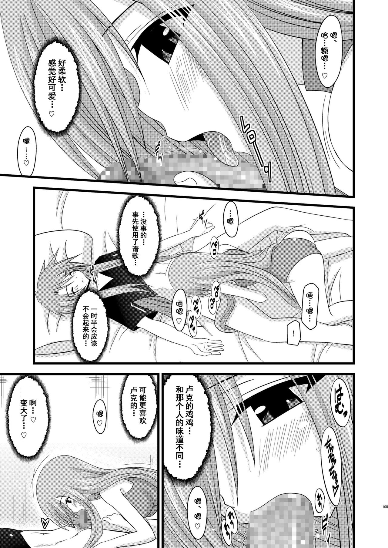 [valssu (茶琉)] メロンが超振動! R2 (テイルズ オブ ジ アビス) [中国翻訳] [DL版]
