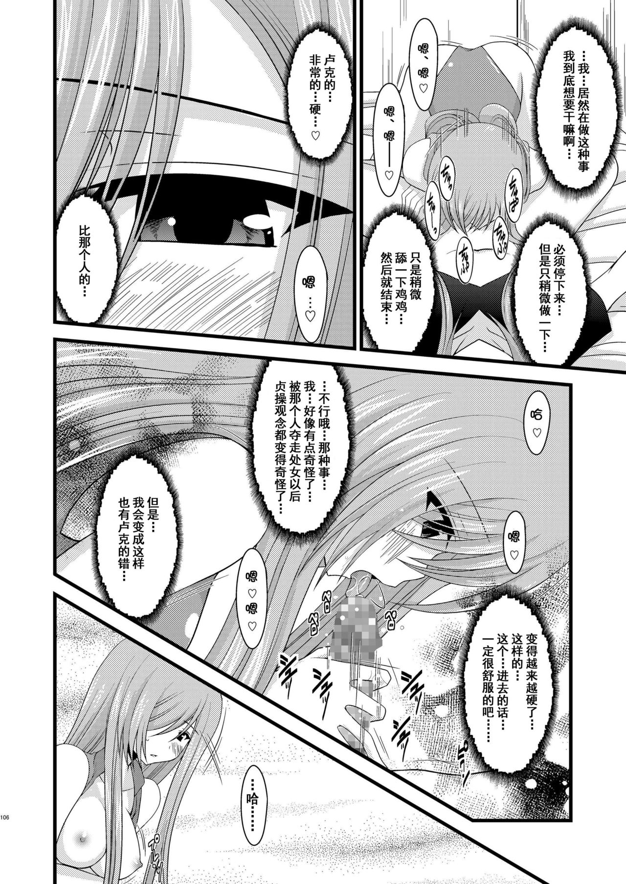 [valssu (茶琉)] メロンが超振動! R2 (テイルズ オブ ジ アビス) [中国翻訳] [DL版]