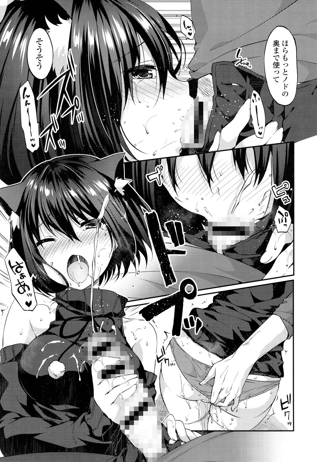 [井藤ななみ] シェアスタイル～ゆいなに誘惑～ [DL版]