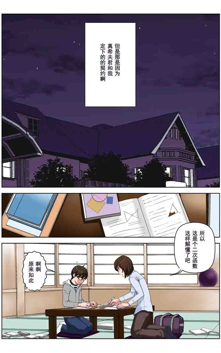 [かるきやカンパニー (かるきや)] 友母調教 『ボクの母さんは試験期間中の3日間、同級生の玩具になる』 [中国翻訳]