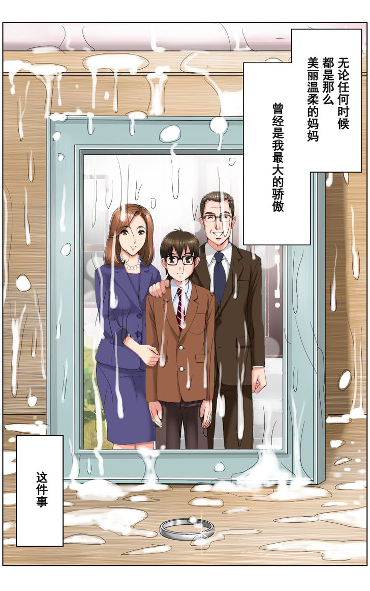 [かるきやカンパニー (かるきや)] 友母調教 『ボクの母さんは試験期間中の3日間、同級生の玩具になる』 [中国翻訳]