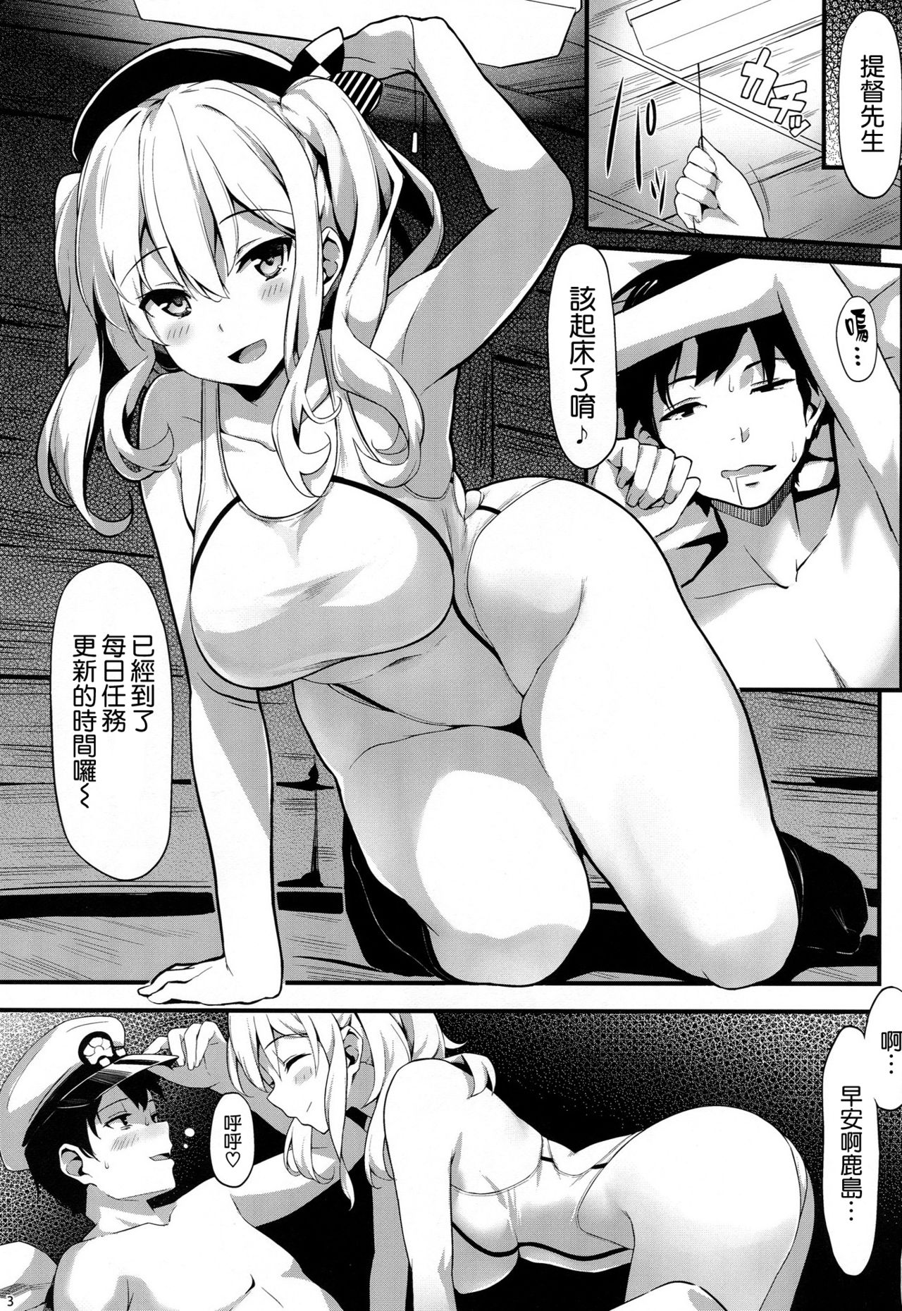 (C90) [ケケモツ (けけもつ)] Please do not rampage on board. (艦隊これくしょん -艦これ-) [中国翻訳]