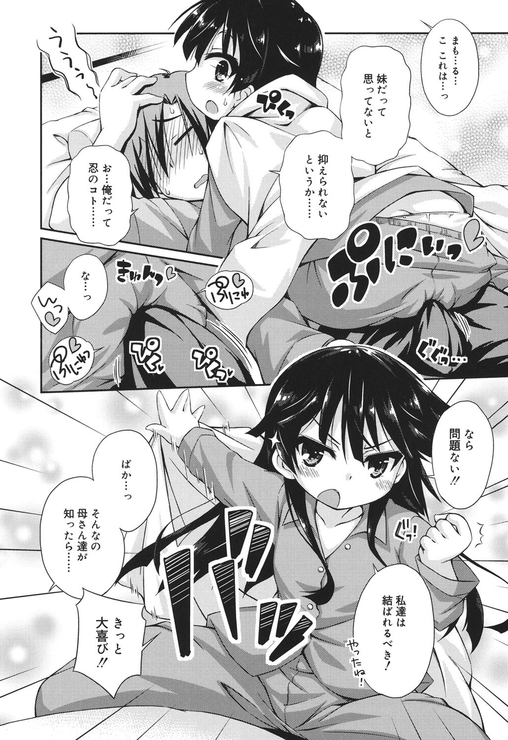 [倉澤まこと] すぃーとこねくしょん