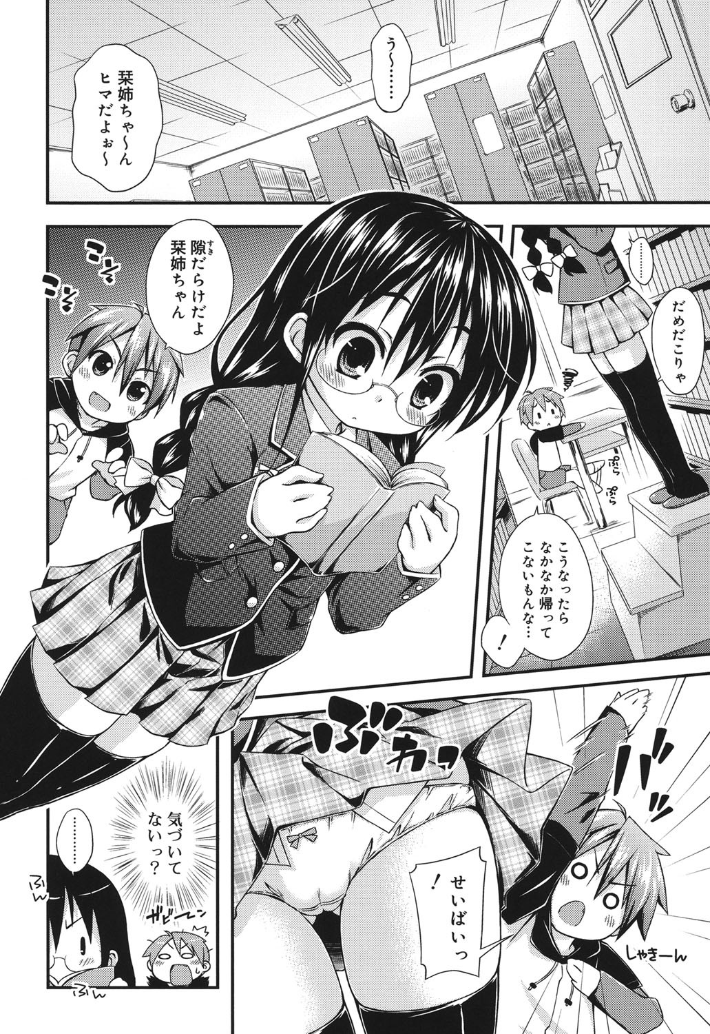 [倉澤まこと] すぃーとこねくしょん