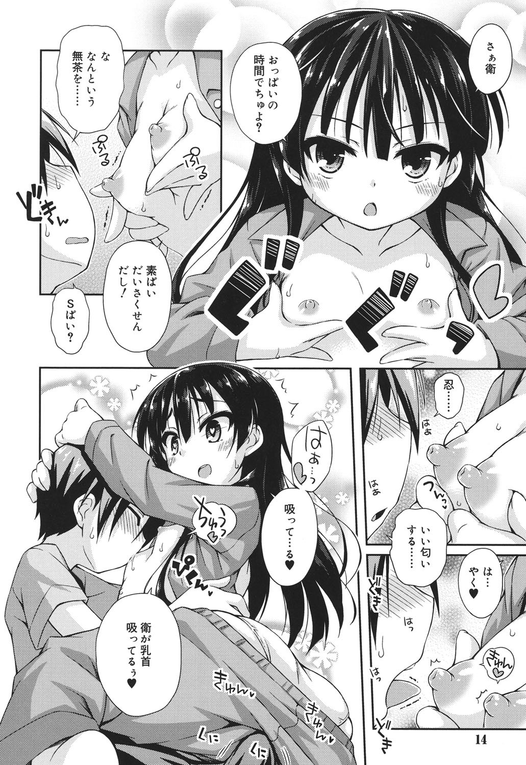 [倉澤まこと] すぃーとこねくしょん