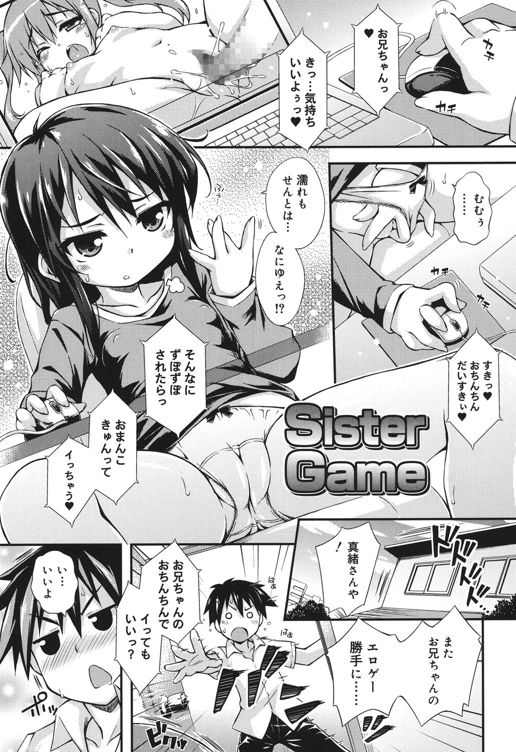 [倉澤まこと] すぃーとこねくしょん