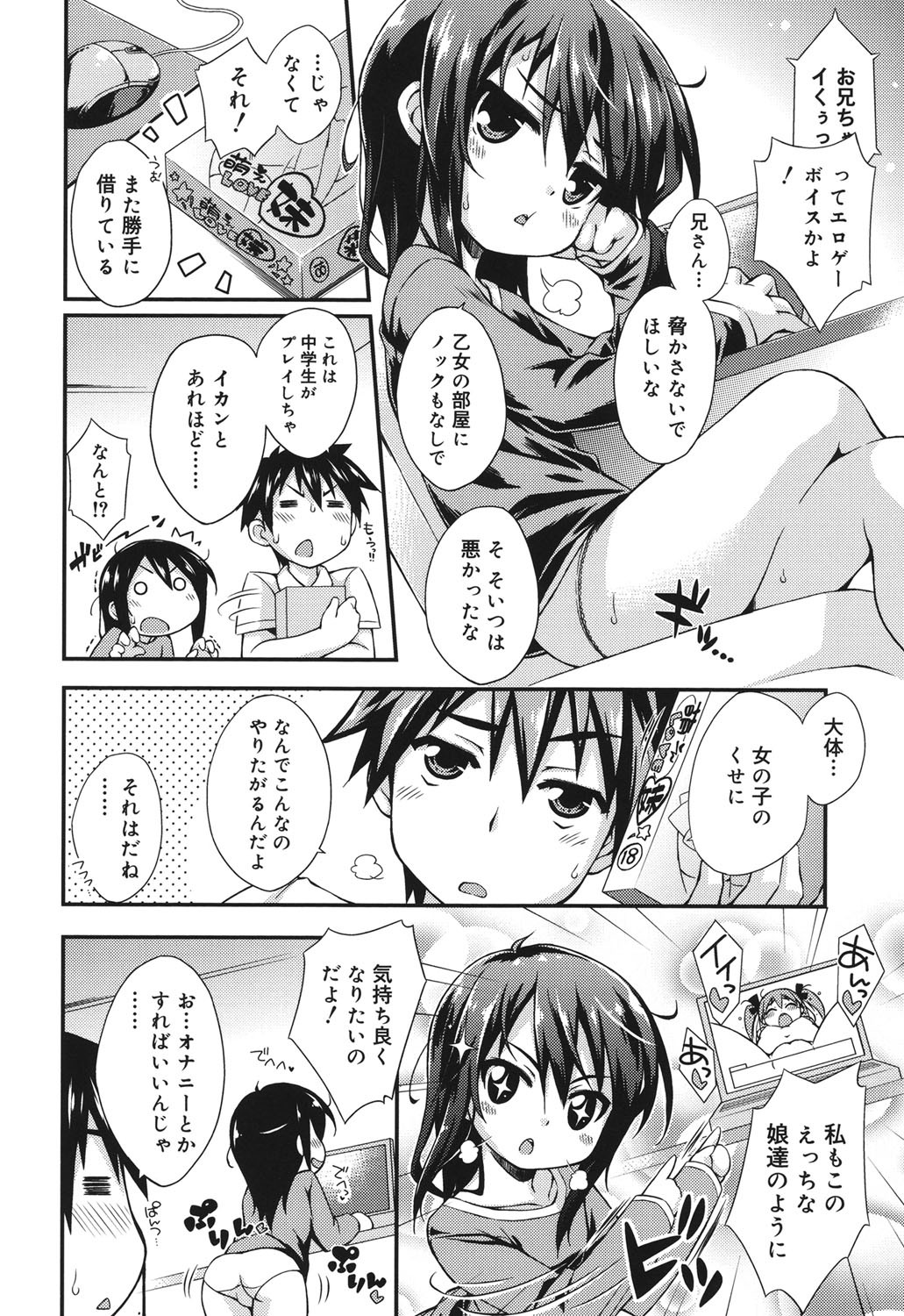 [倉澤まこと] すぃーとこねくしょん