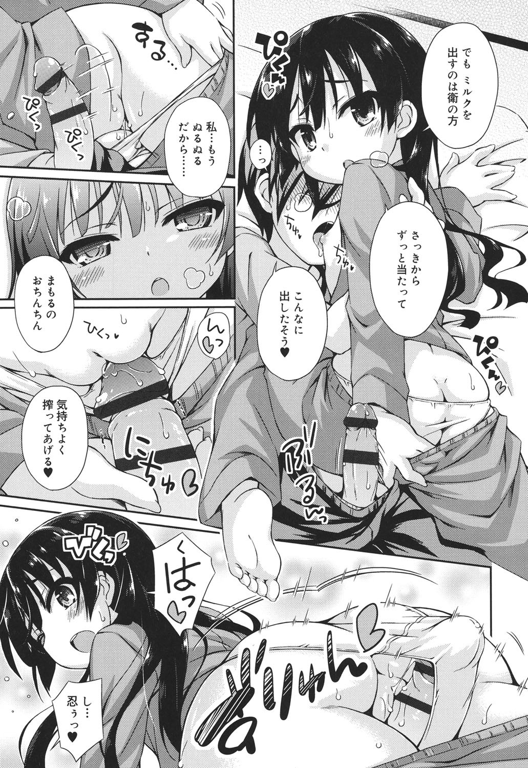 [倉澤まこと] すぃーとこねくしょん