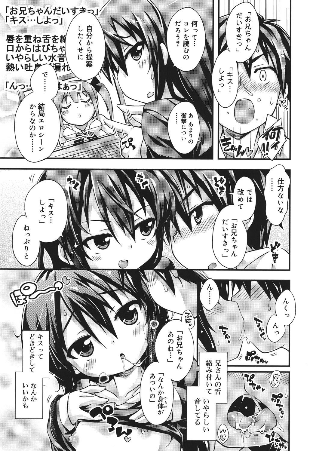 [倉澤まこと] すぃーとこねくしょん
