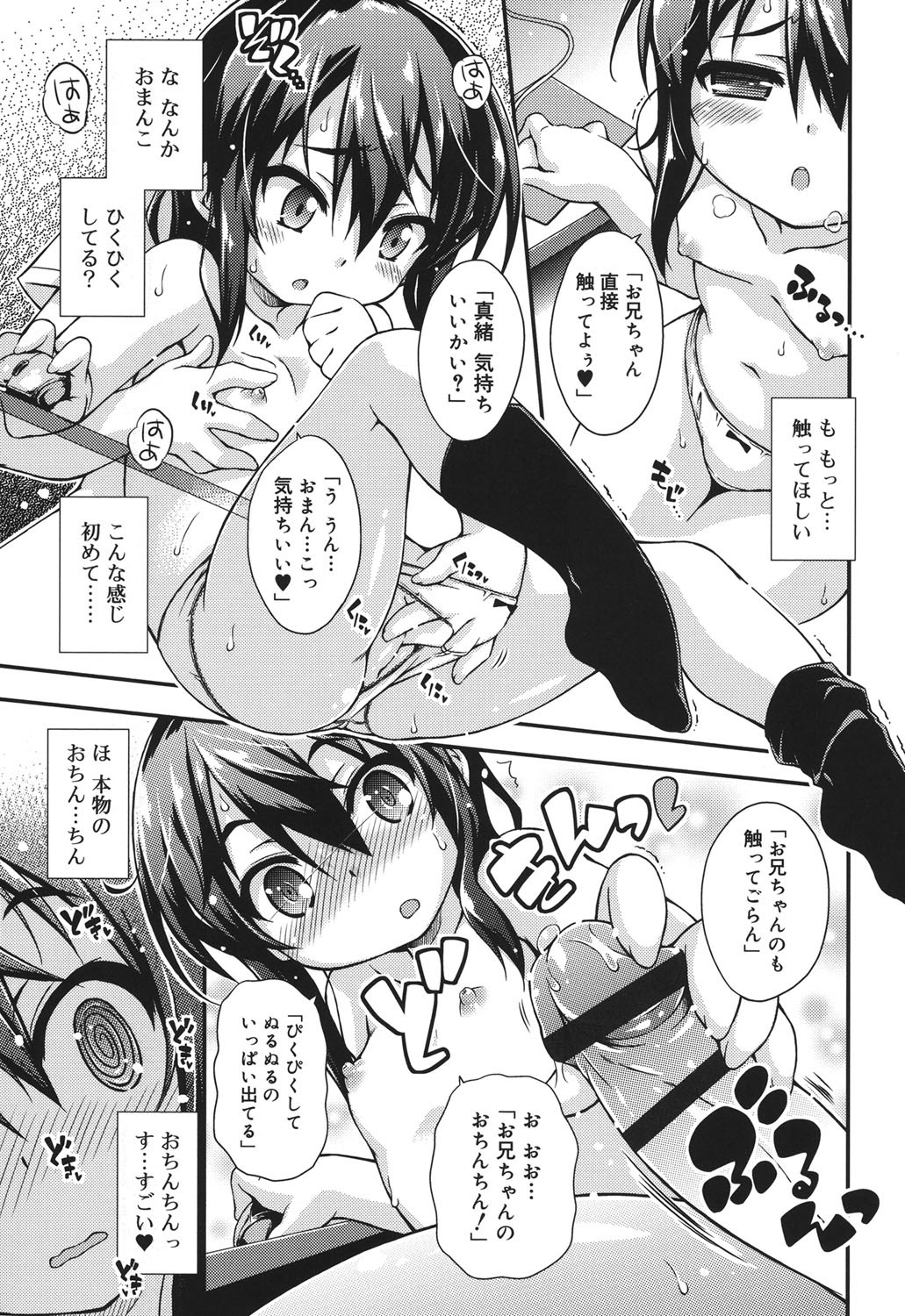 [倉澤まこと] すぃーとこねくしょん