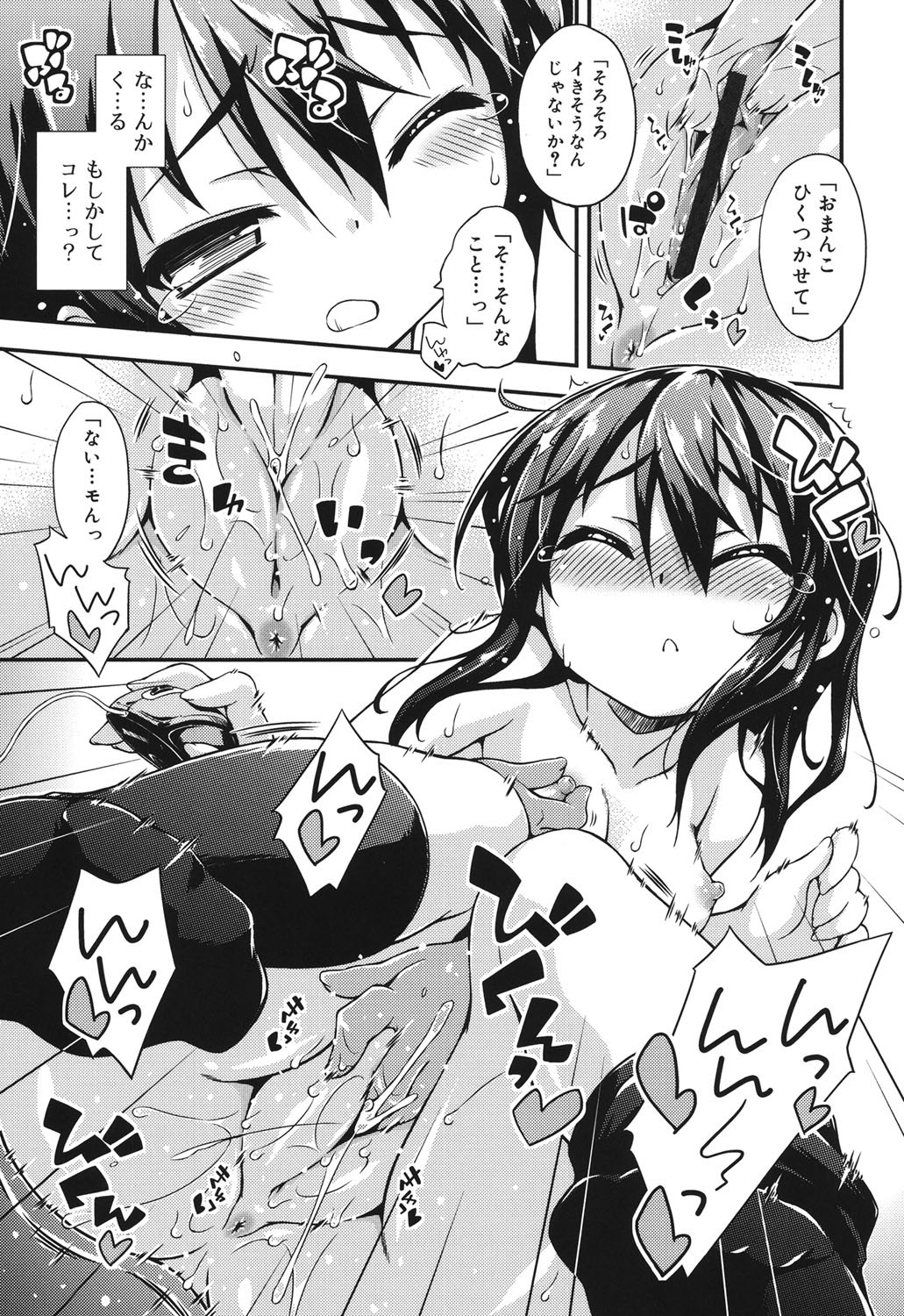 [倉澤まこと] すぃーとこねくしょん