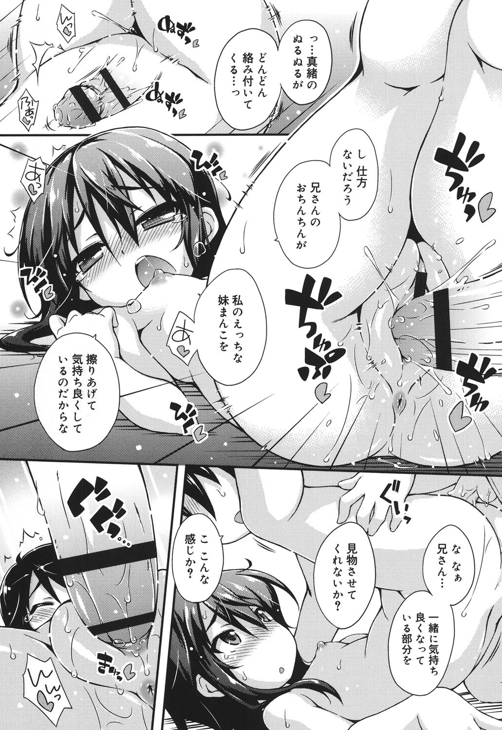 [倉澤まこと] すぃーとこねくしょん
