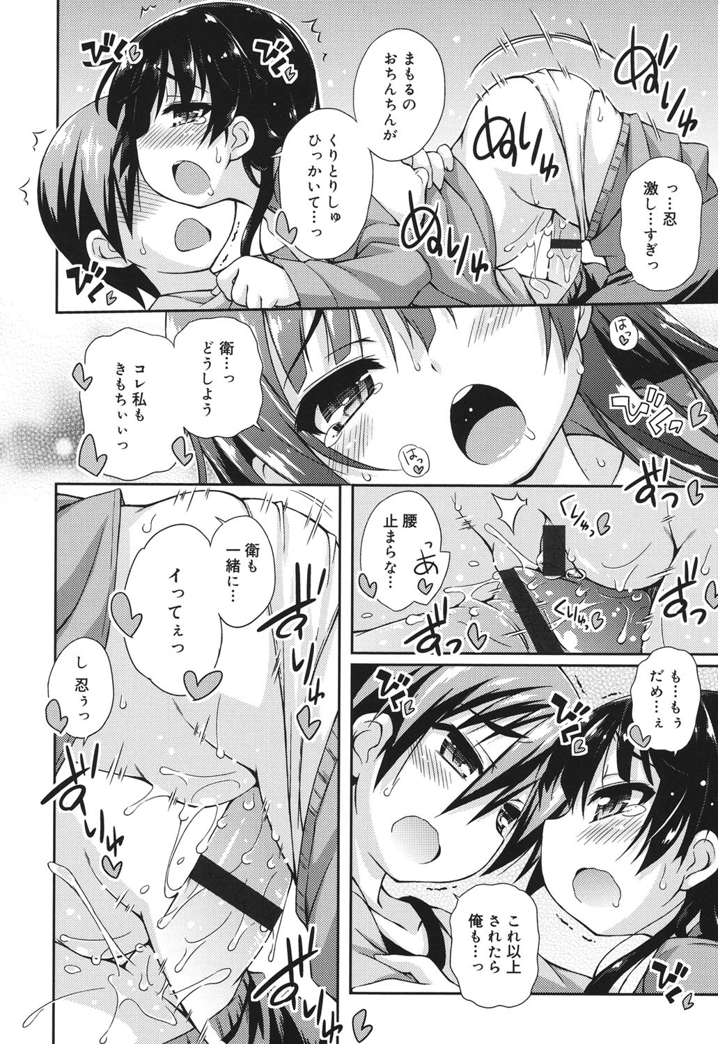 [倉澤まこと] すぃーとこねくしょん