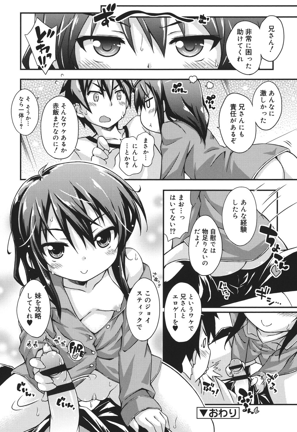 [倉澤まこと] すぃーとこねくしょん
