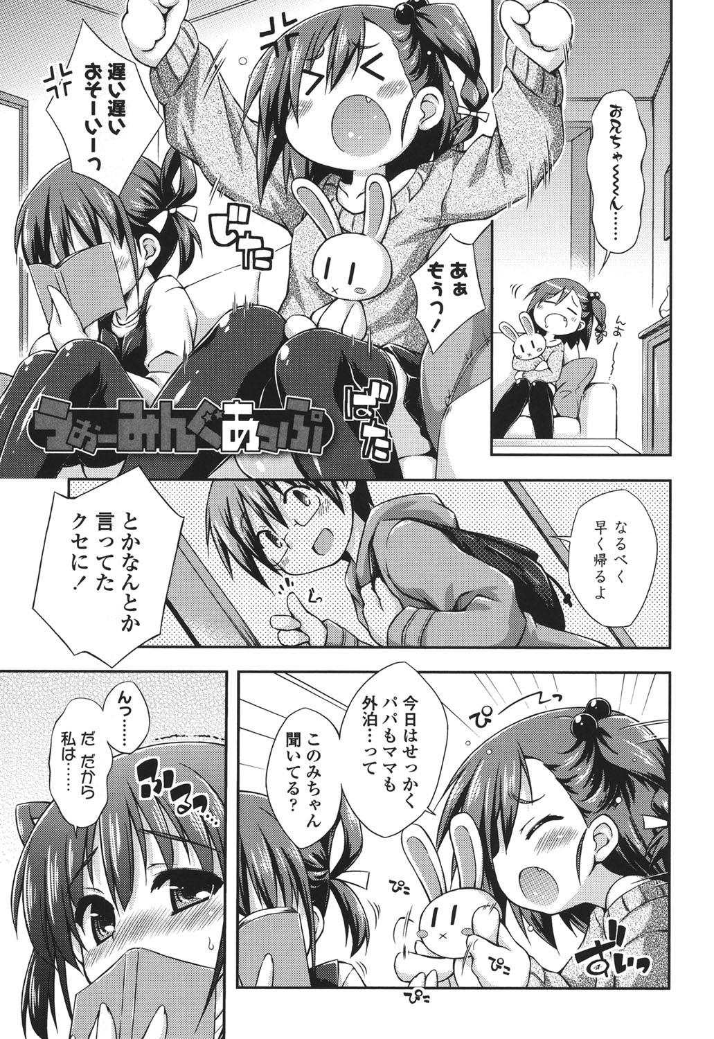 [倉澤まこと] すぃーとこねくしょん