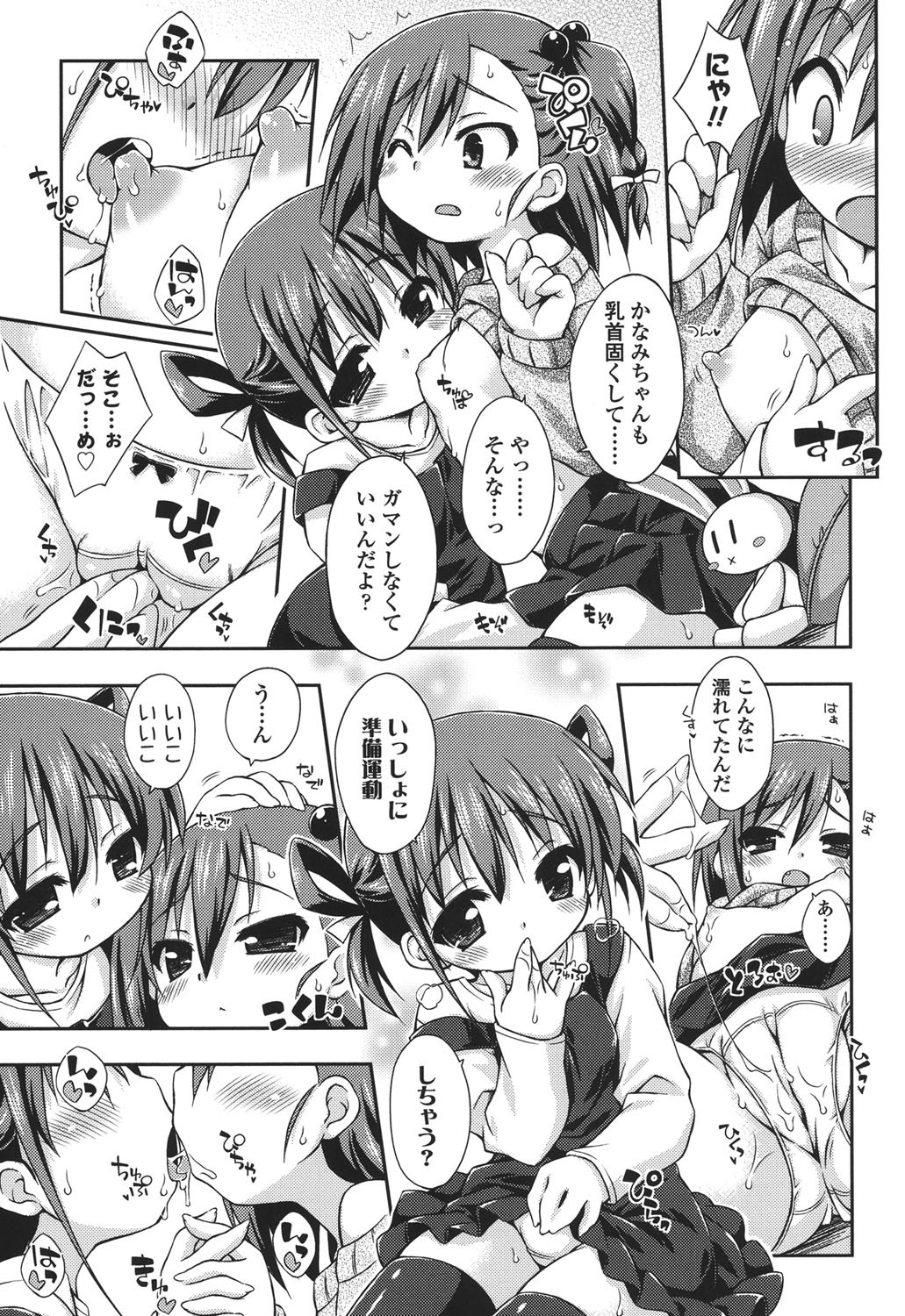 [倉澤まこと] すぃーとこねくしょん