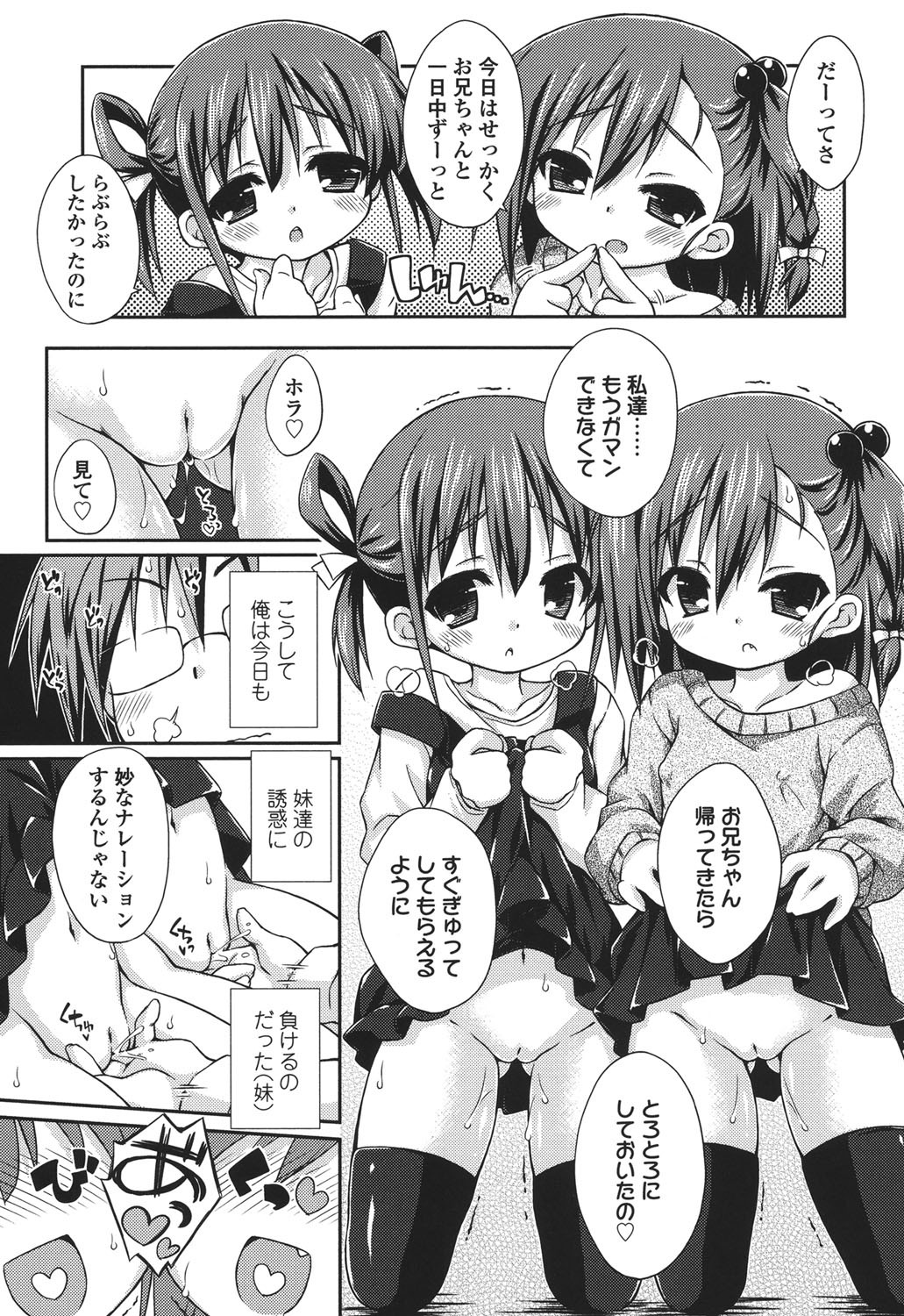 [倉澤まこと] すぃーとこねくしょん