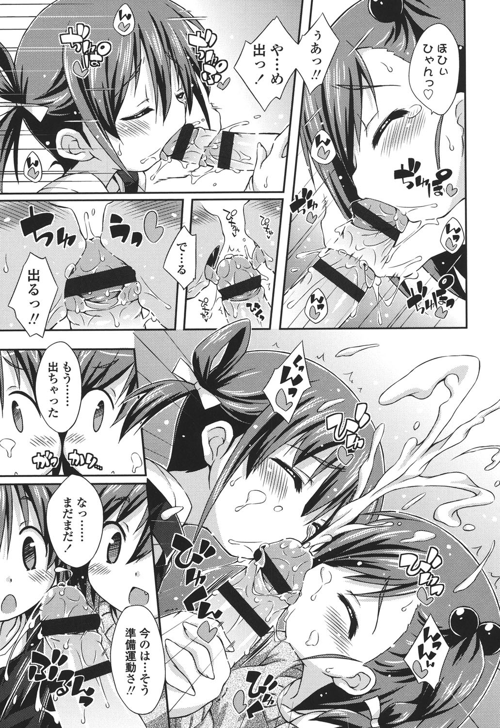 [倉澤まこと] すぃーとこねくしょん
