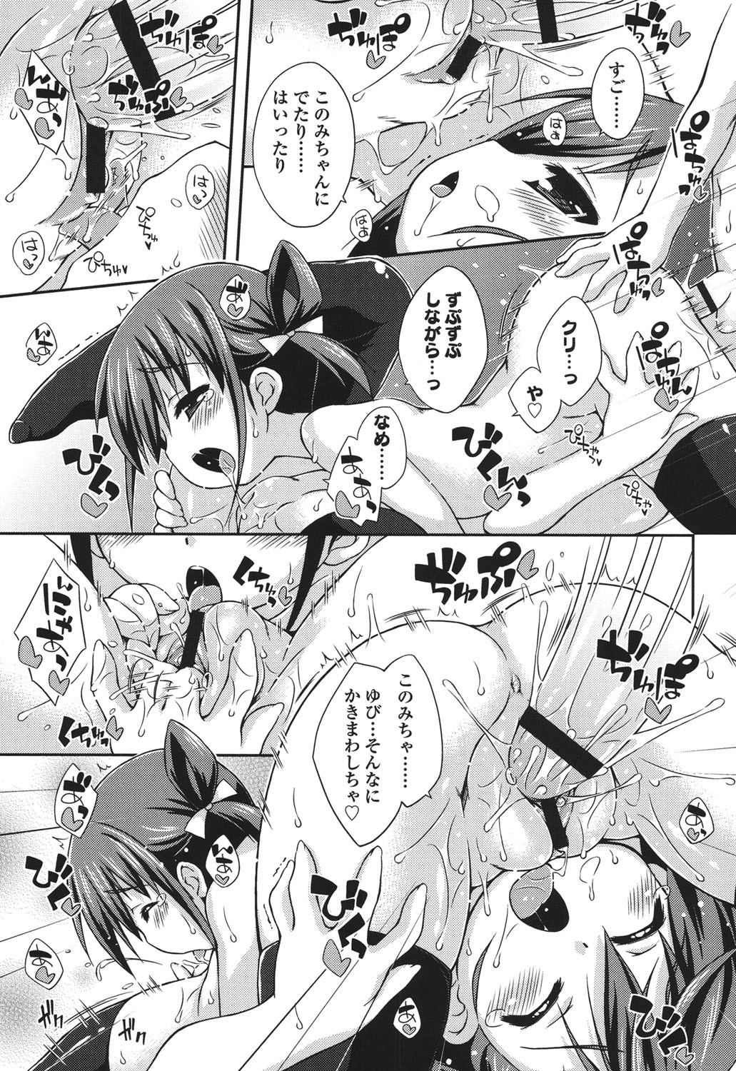 [倉澤まこと] すぃーとこねくしょん