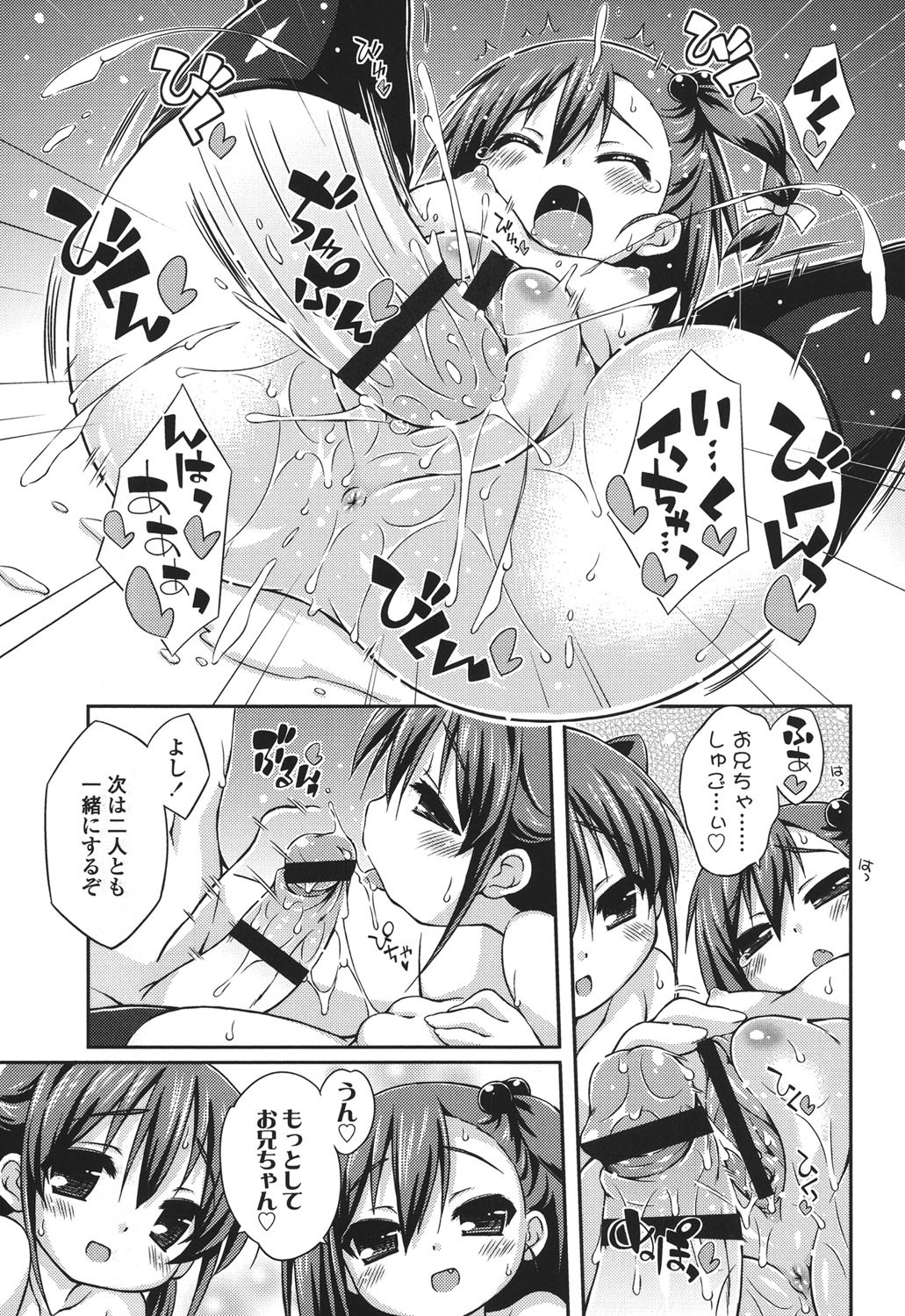 [倉澤まこと] すぃーとこねくしょん