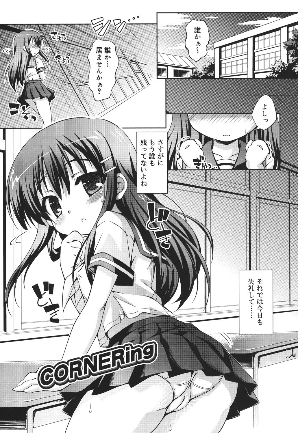 [倉澤まこと] すぃーとこねくしょん