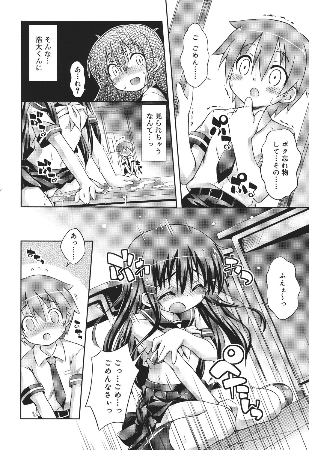 [倉澤まこと] すぃーとこねくしょん