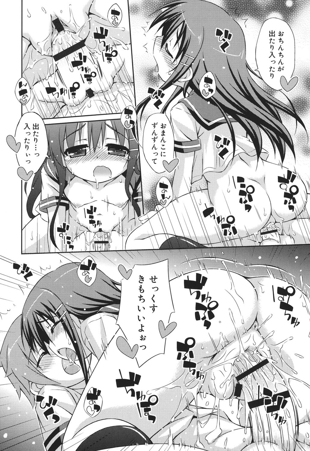 [倉澤まこと] すぃーとこねくしょん