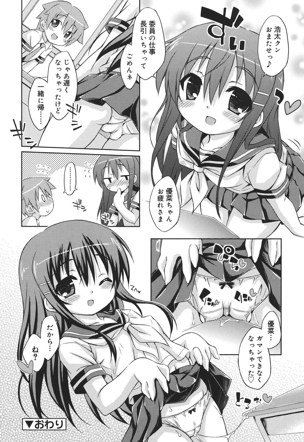 [倉澤まこと] すぃーとこねくしょん