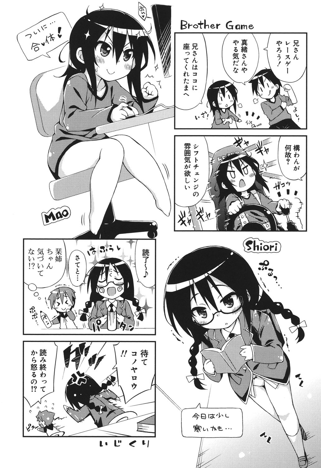 [倉澤まこと] すぃーとこねくしょん