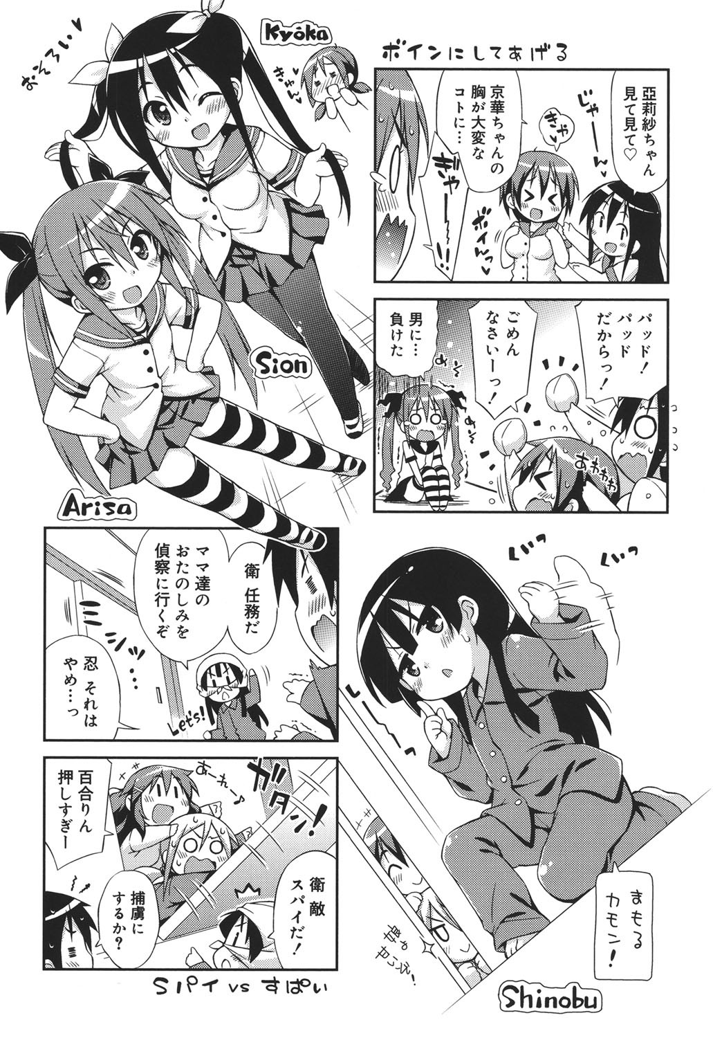 [倉澤まこと] すぃーとこねくしょん