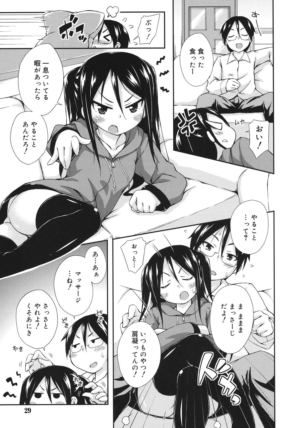 [倉澤まこと] すぃーとこねくしょん
