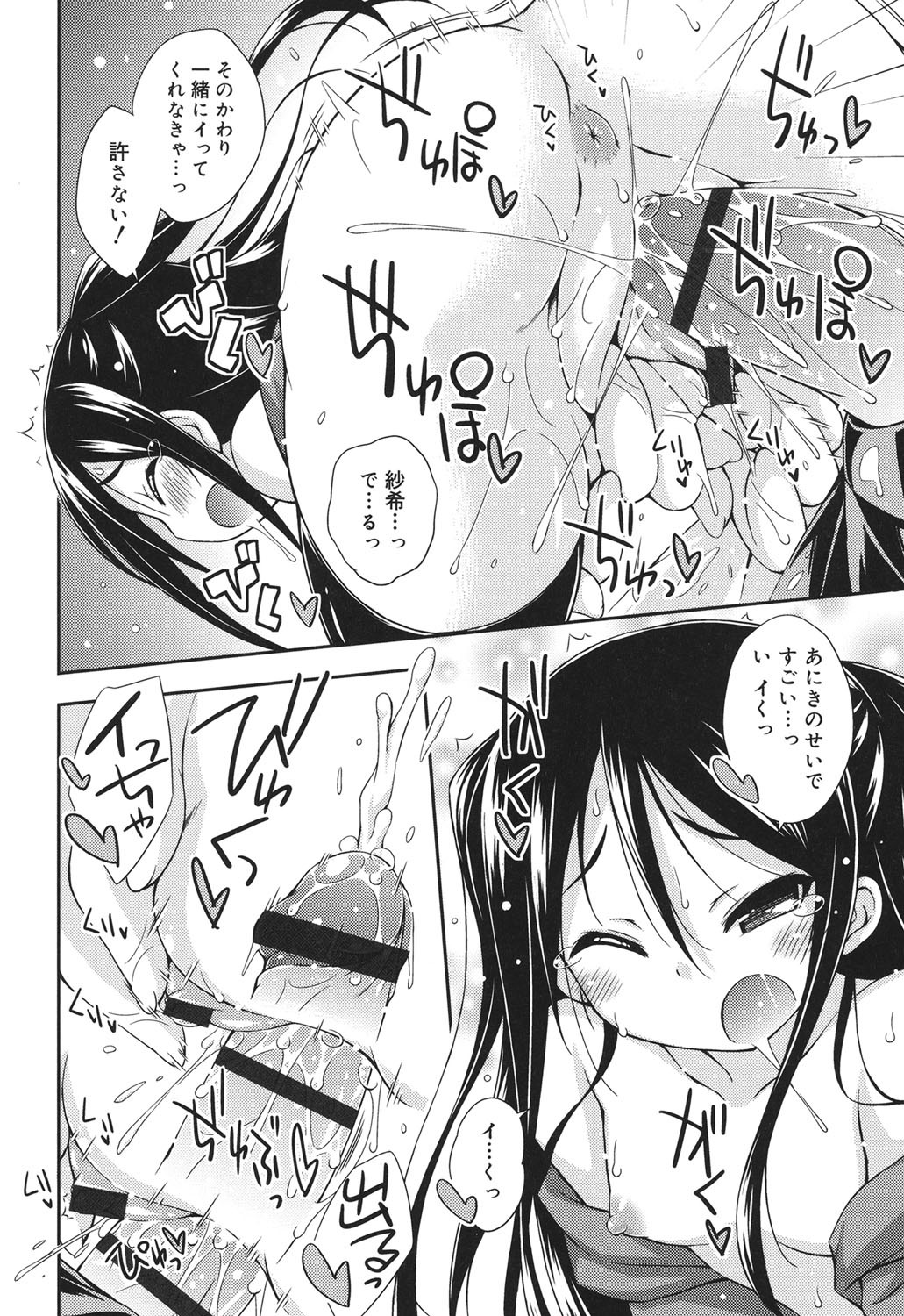 [倉澤まこと] すぃーとこねくしょん