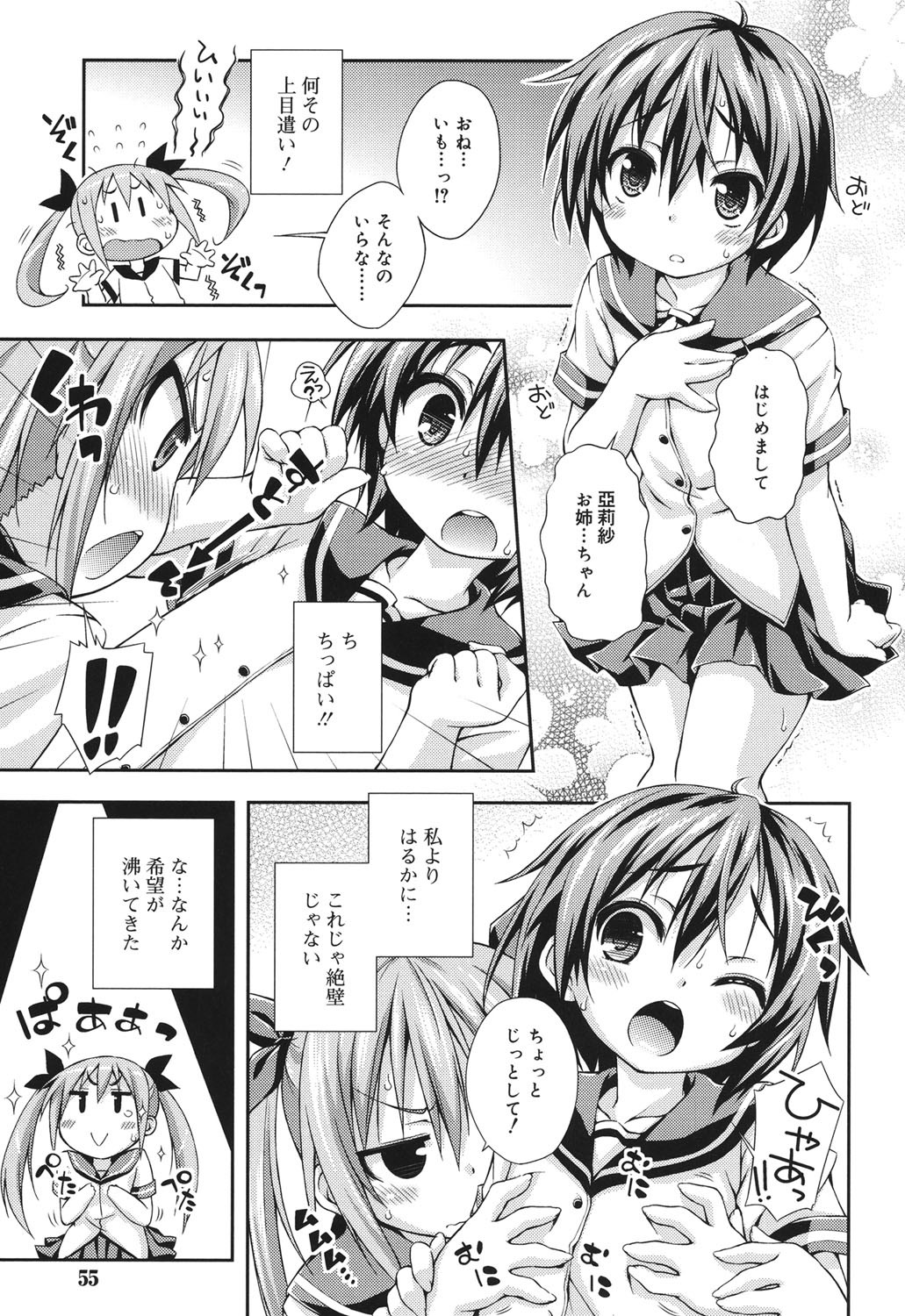 [倉澤まこと] すぃーとこねくしょん