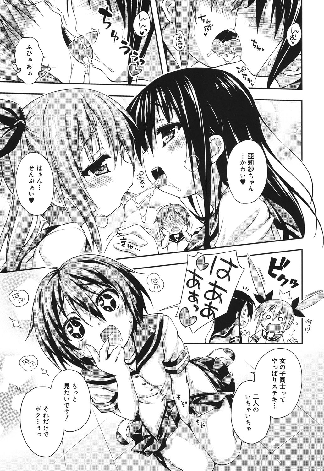 [倉澤まこと] すぃーとこねくしょん
