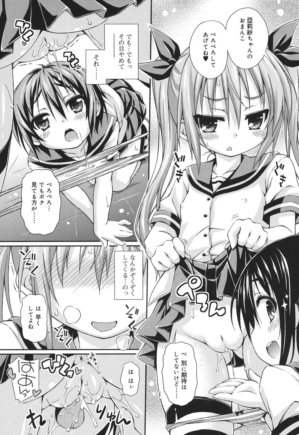 [倉澤まこと] すぃーとこねくしょん