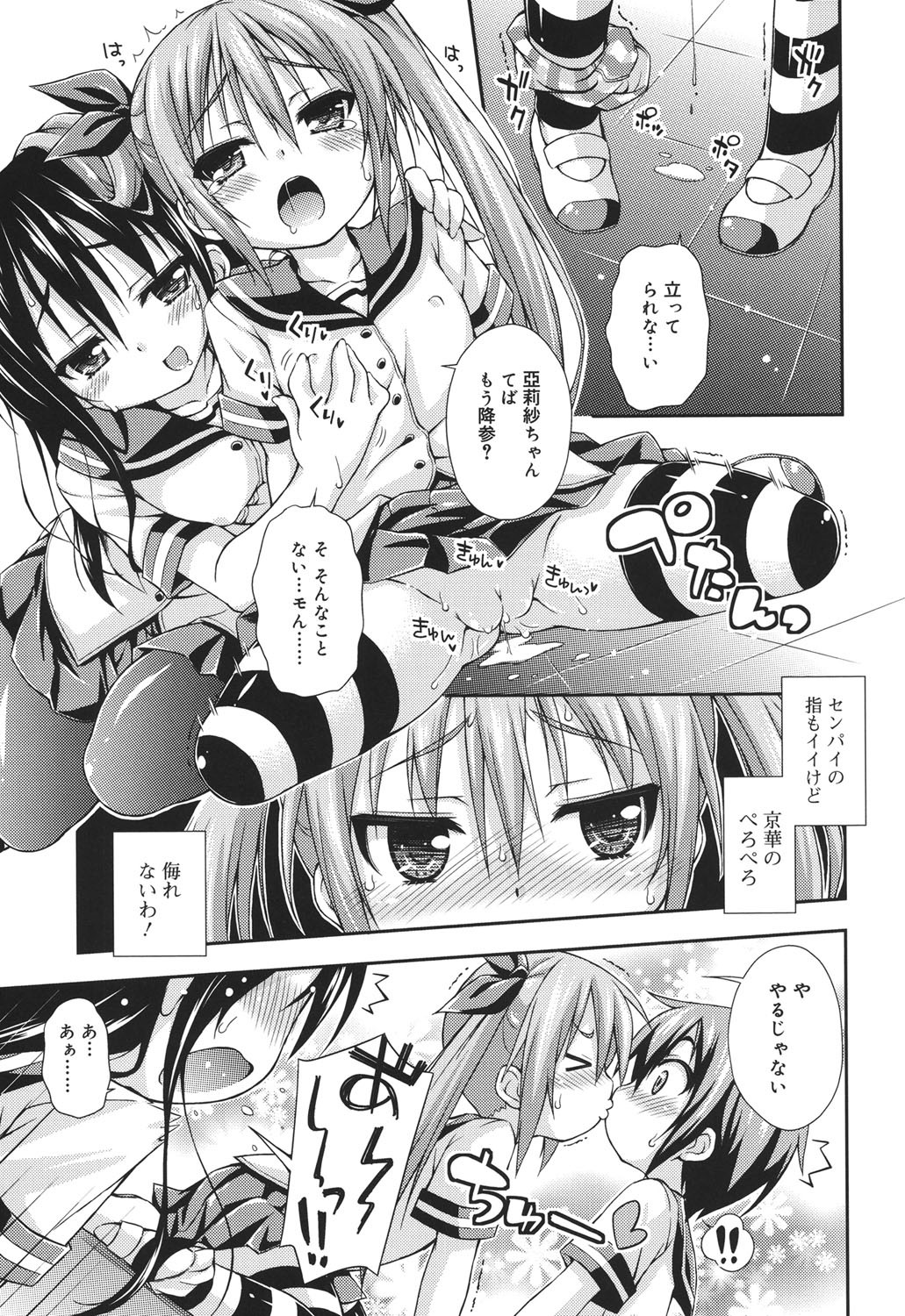 [倉澤まこと] すぃーとこねくしょん