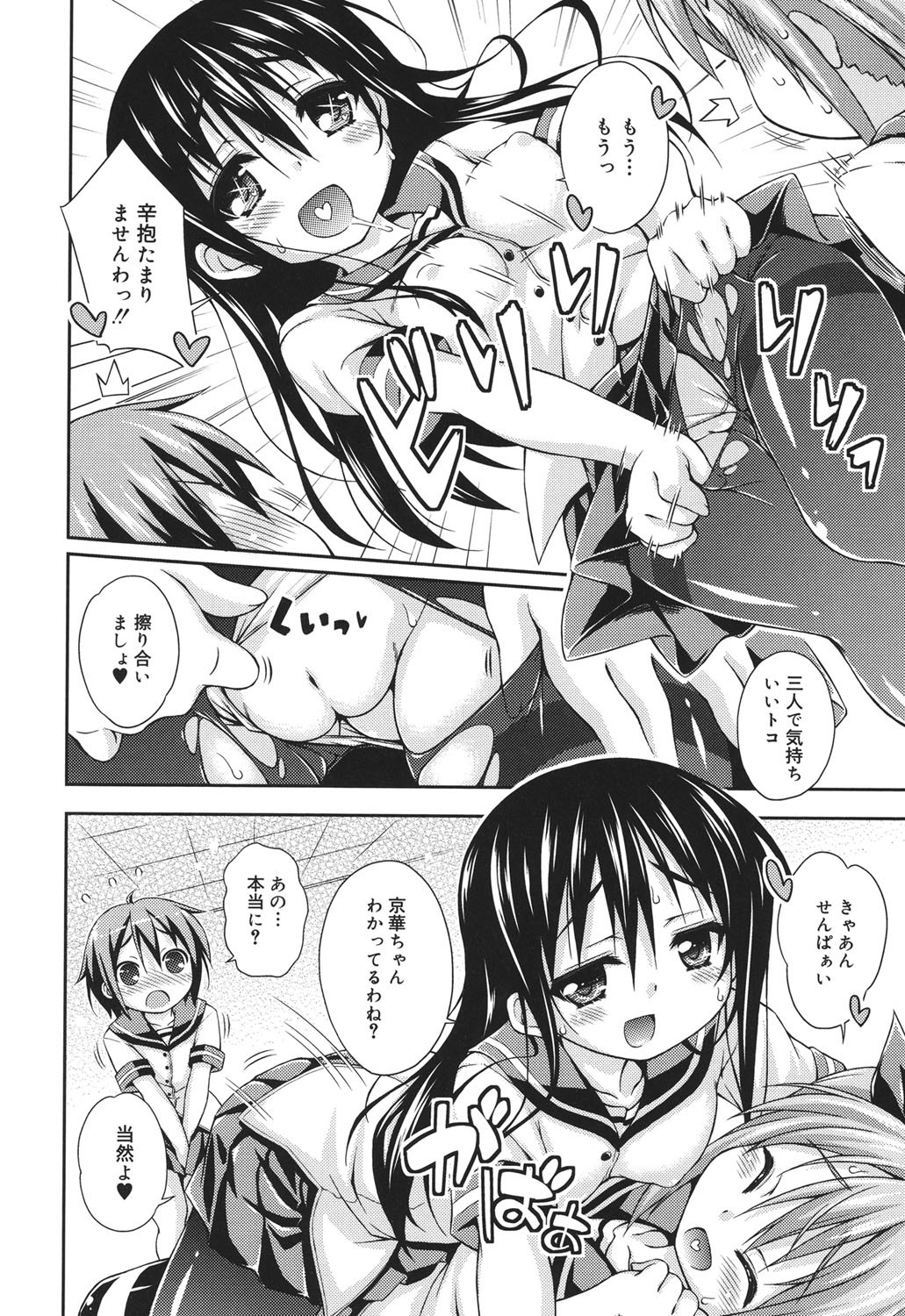 [倉澤まこと] すぃーとこねくしょん