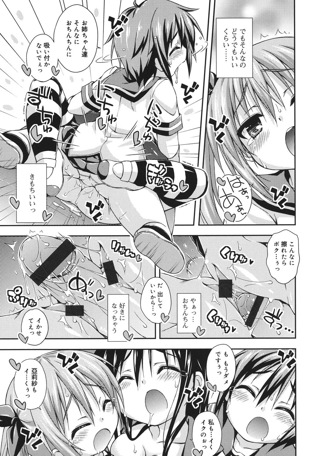 [倉澤まこと] すぃーとこねくしょん