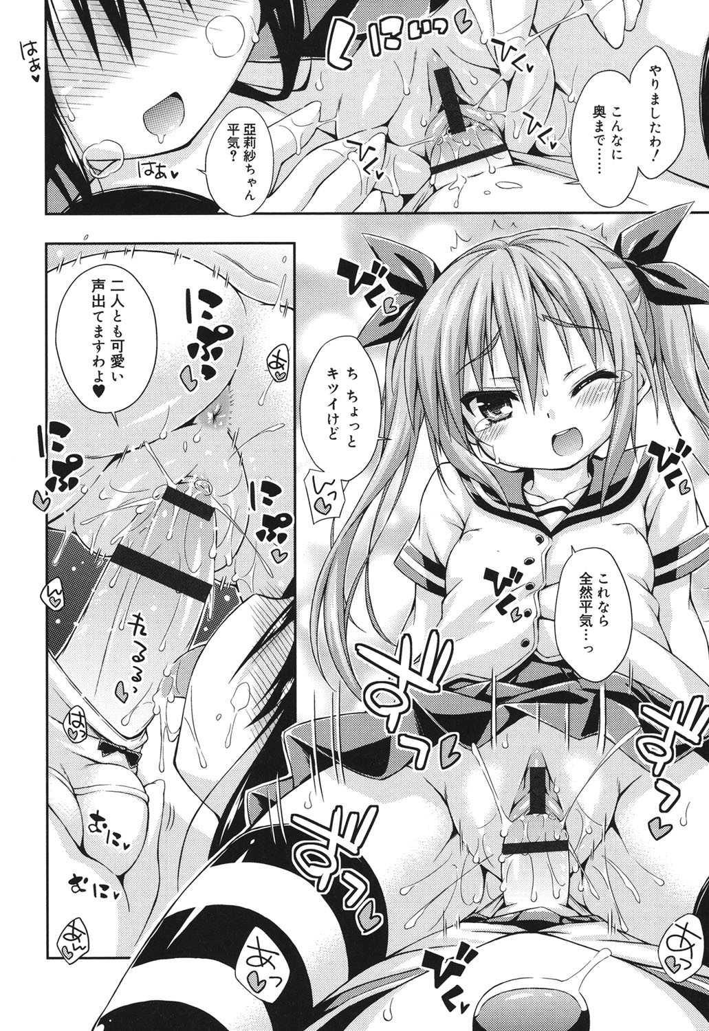 [倉澤まこと] すぃーとこねくしょん