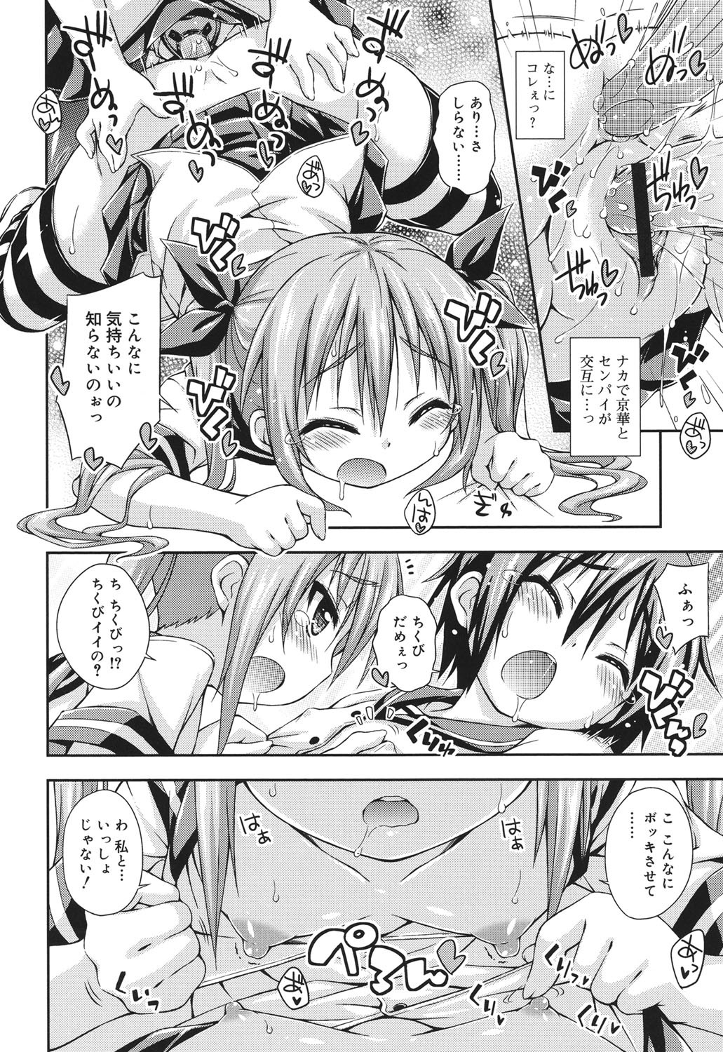 [倉澤まこと] すぃーとこねくしょん