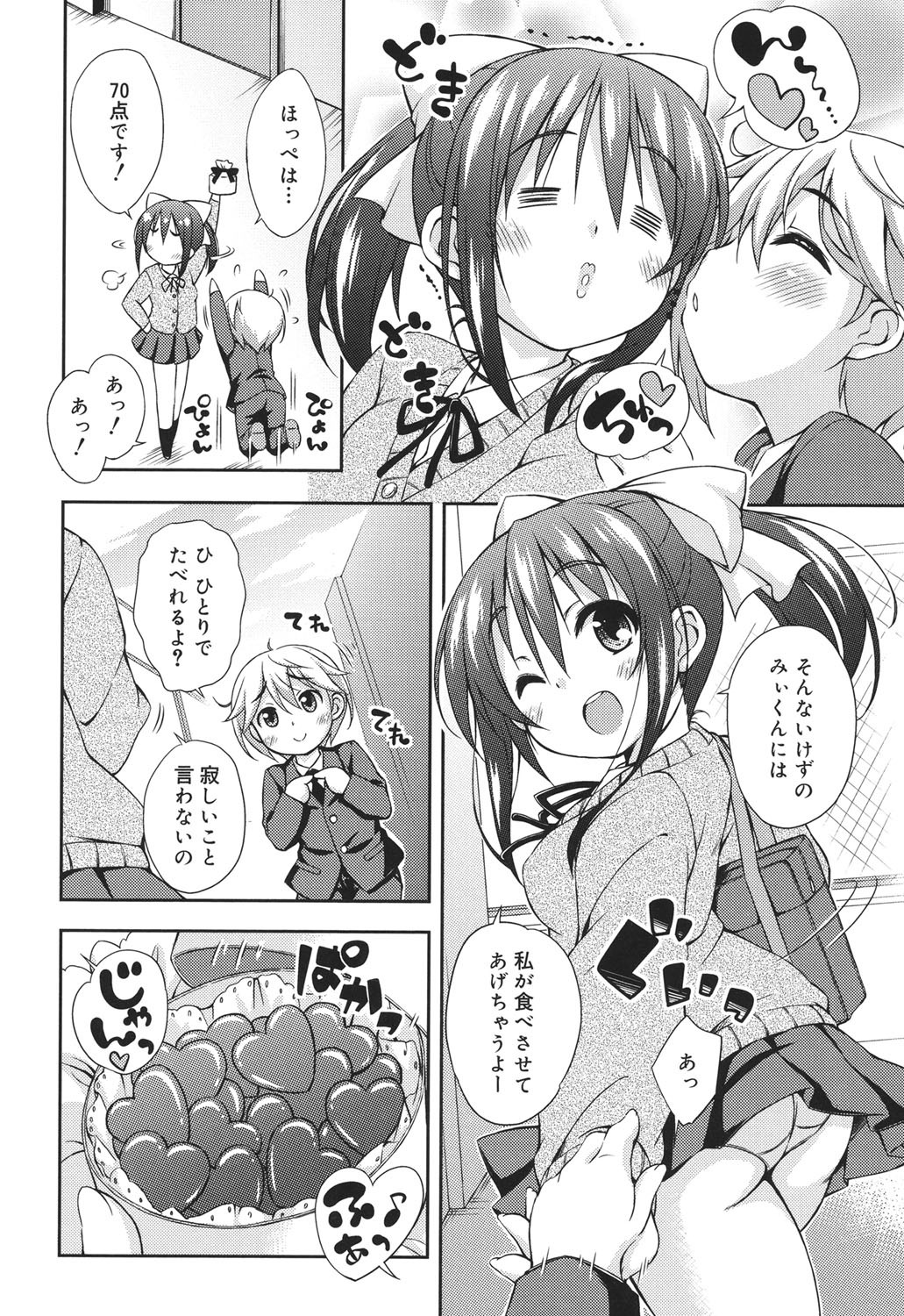 [倉澤まこと] すぃーとこねくしょん