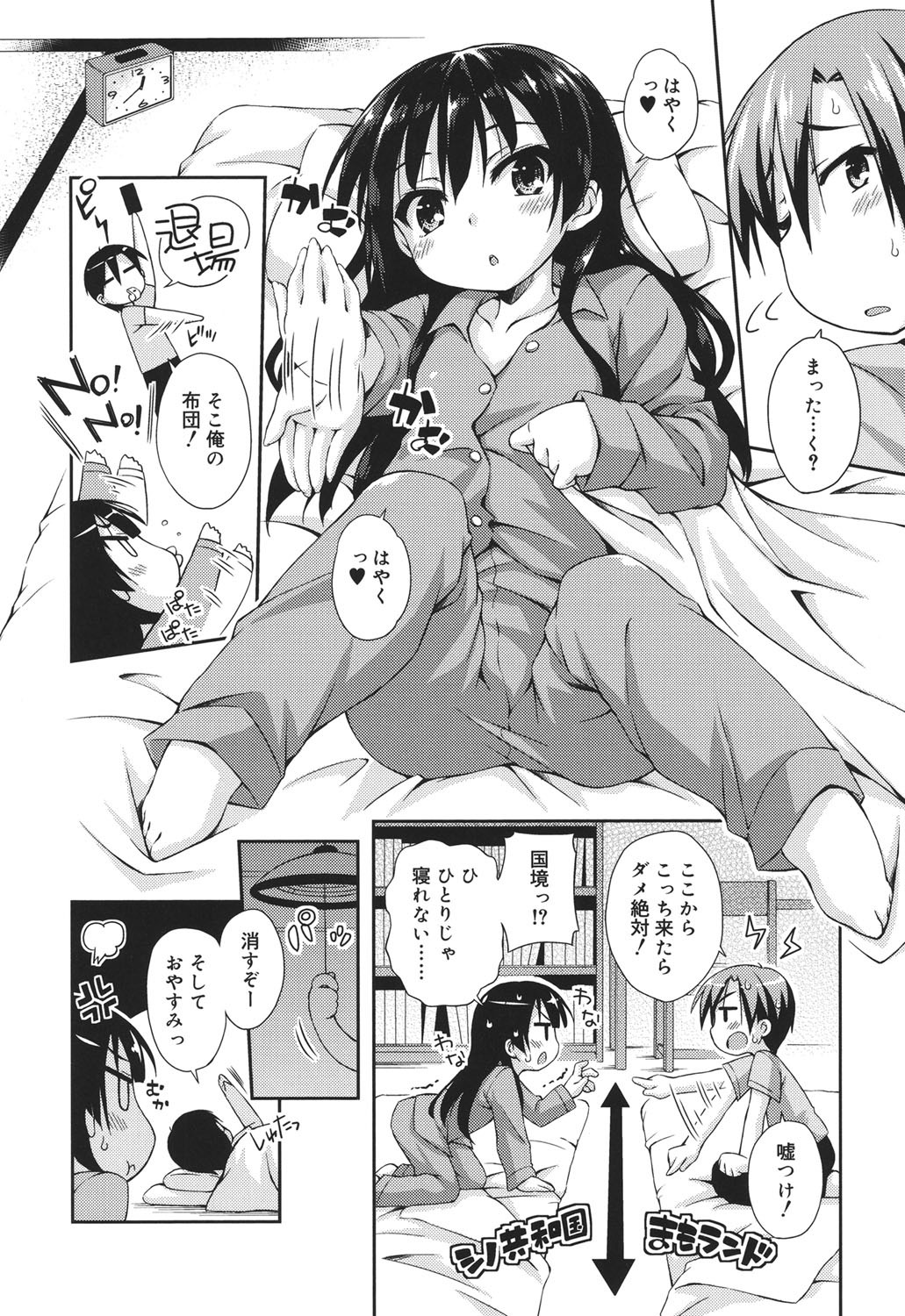[倉澤まこと] すぃーとこねくしょん