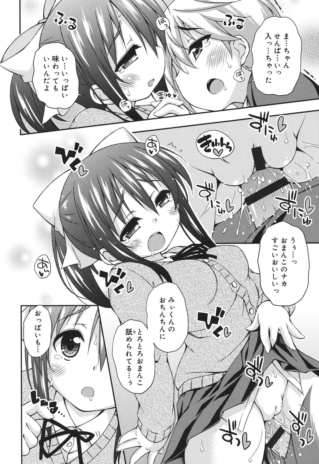 [倉澤まこと] すぃーとこねくしょん