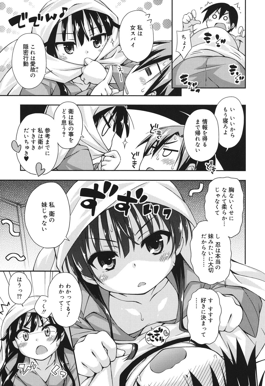 [倉澤まこと] すぃーとこねくしょん