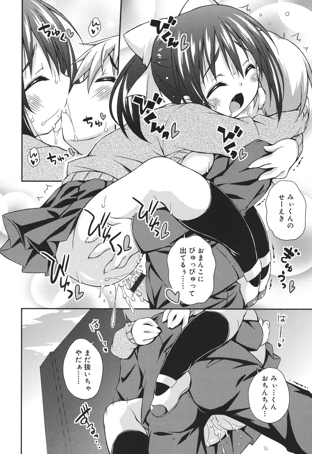 [倉澤まこと] すぃーとこねくしょん