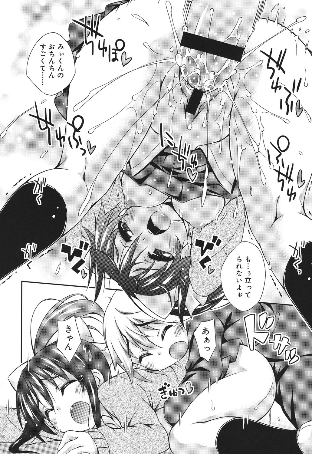 [倉澤まこと] すぃーとこねくしょん